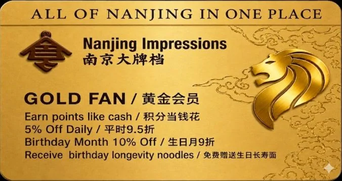 Nanjing Impressions Gold membership card