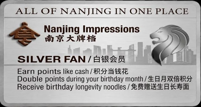 Nanjing Impressions Silver membership card